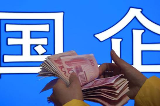 財政部：前三季度，全國國有及國有控股企業(yè)經濟運行態(tài)勢較好，盈利同比增長19.1%???