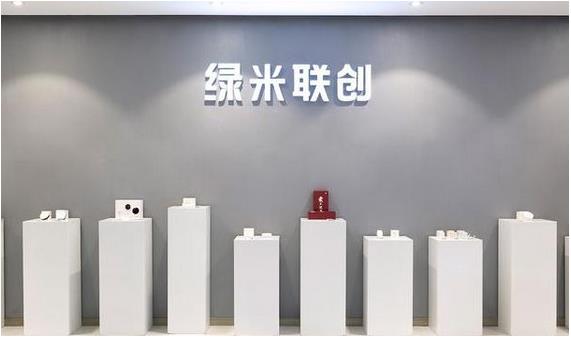 綠米聯(lián)創(chuàng)宣布完成數(shù)千萬美元B+輪融資，欲建立行業(yè)首個智能家居4S服務(wù)體系