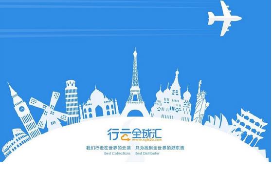 行云全球匯宣布完成數(shù)千萬(wàn)美金B(yǎng)輪融資，主要用于供應(yīng)鏈升級(jí)及供應(yīng)鏈貿(mào)易融資平臺(tái)的建設(shè)?