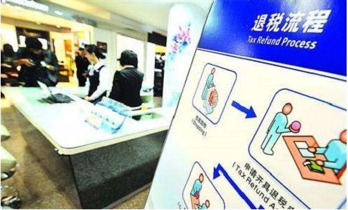 廣西：12月11日起，正式實施境外旅客購物離境退稅政策