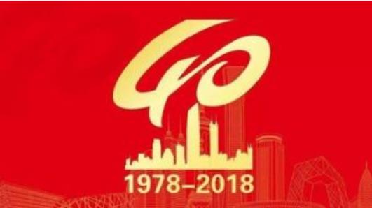 改革開放40年來，我國農(nóng)村7億多貧困人口擺脫貧困，貧困發(fā)生率下降到2017年底的3.1%