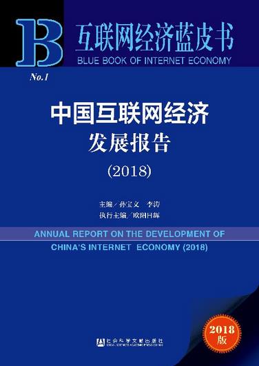 互聯(lián)網(wǎng)經(jīng)濟(jì)規(guī)模指數(shù)中國(guó)、美國(guó)、日本、德國(guó)和英國(guó)分列前五位?