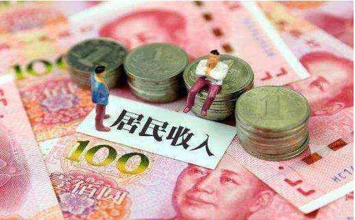 2018年，成都市居民人均可支配收入36142元，同比增長(zhǎng)8.8%?