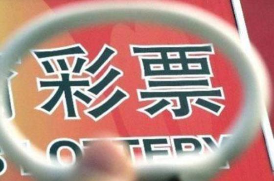 2018年，甘肅省銷售福利彩票47.67億元，籌集公益金13.62億元
