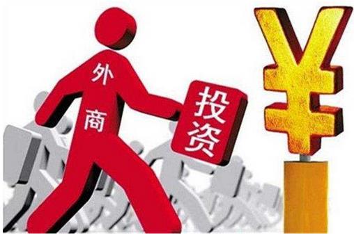 北京市商務(wù)局：今年前兩個(gè)月間，北京新設(shè)外商投資企業(yè)227家，同比增長(zhǎng)9.7%