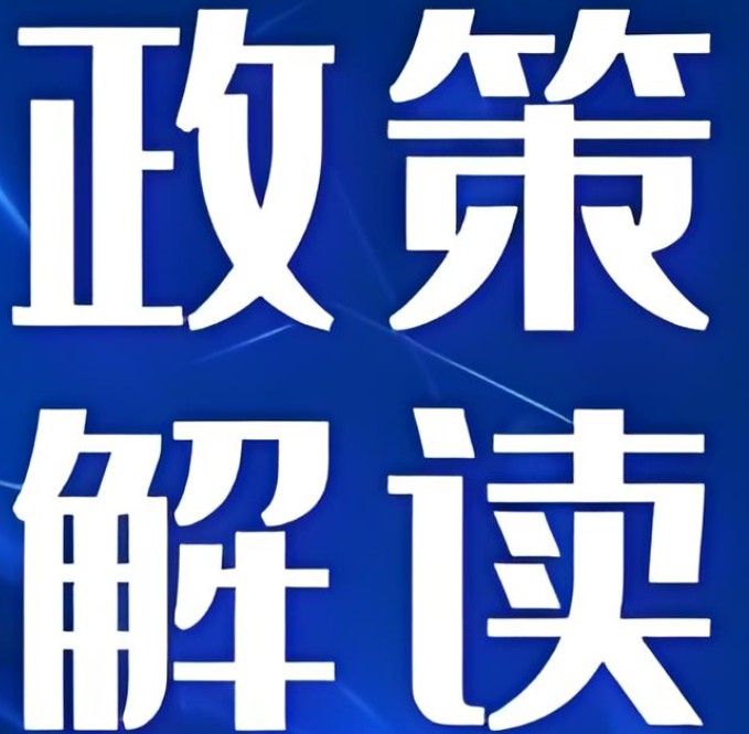 國務院發(fā)文！推動保險業(yè)更好服務民生、實體經濟