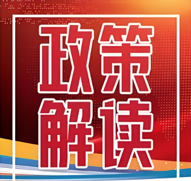 國(guó)家稅務(wù)總局、財(cái)政部、國(guó)鐵集團(tuán)聯(lián)合制發(fā)了《國(guó)家稅務(wù)總局?財(cái)政部?中國(guó)國(guó)家鐵路集團(tuán)有限公司關(guān)于鐵路客運(yùn)推廣使用全面數(shù)字化的電子發(fā)票的公告》（2024年第8號(hào)）