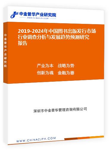 2019-2024年中國電視訪談節(jié)目行業(yè)市場(chǎng)供需趨勢(shì)及投資風(fēng)險(xiǎn)研究報(bào)告